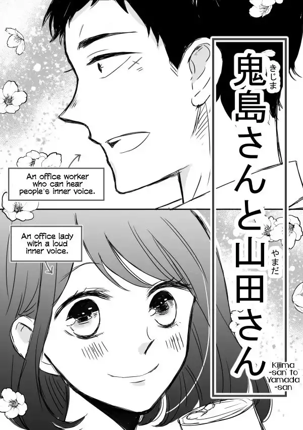 Kijima-san to Yamada-san Chapter 4 1